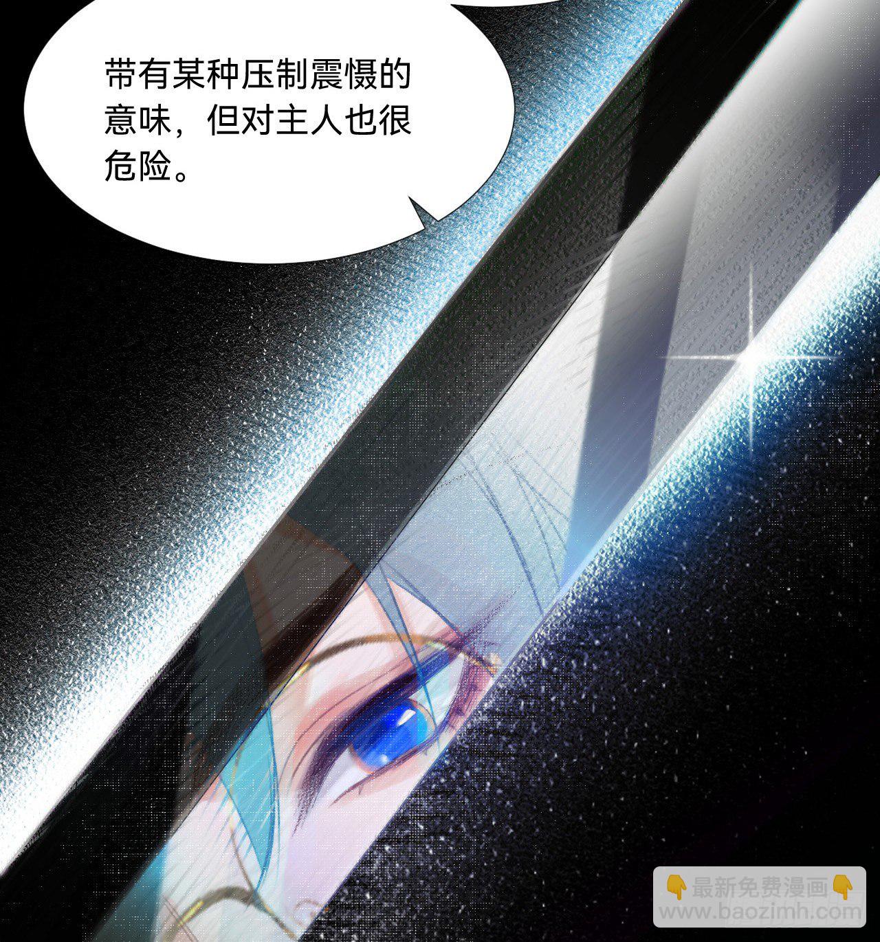 不健全關係 - 五子奪算·08(1/2) - 3