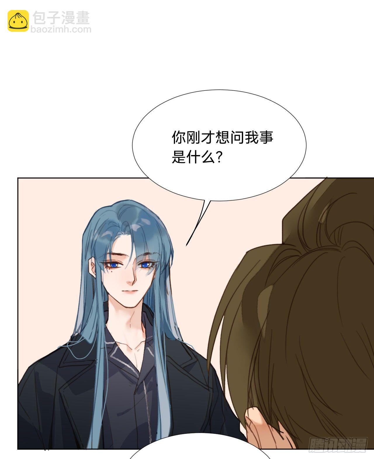 不健全關係 - 五子奪算·08(1/2) - 8