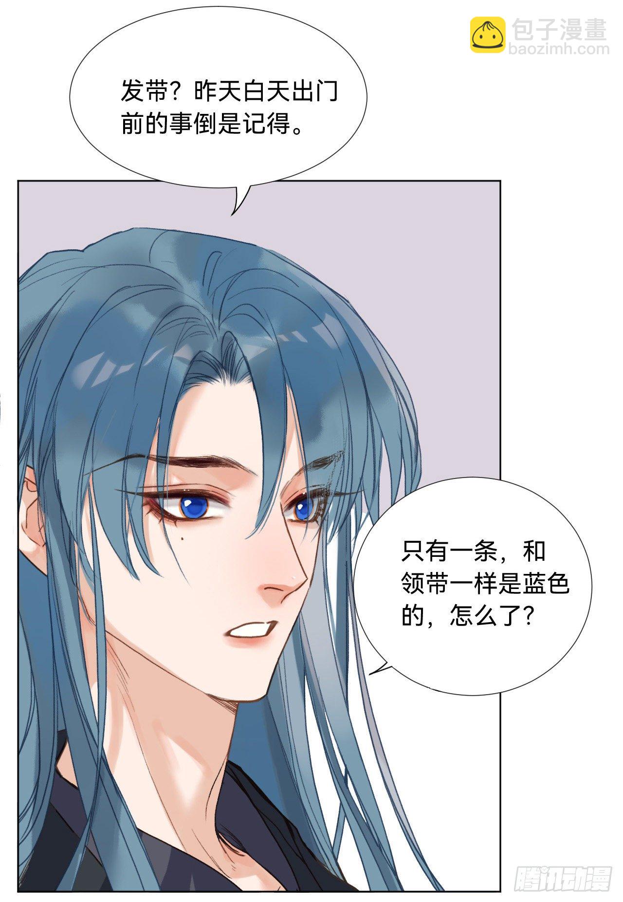 不健全關係 - 五子奪算·08(1/2) - 3