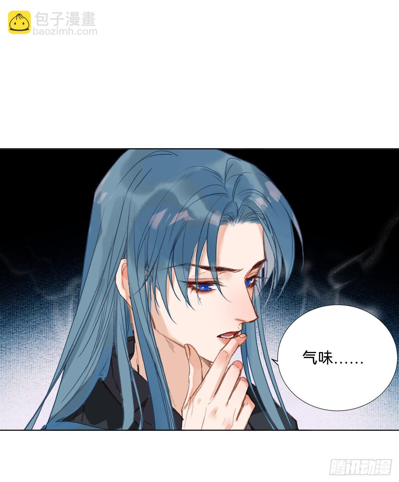 不健全關係 - 五子奪算·08(1/2) - 2