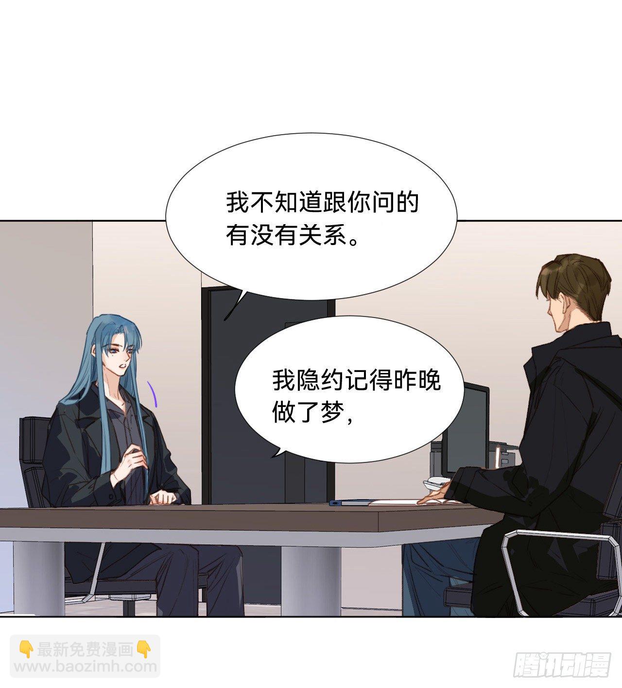 不健全關係 - 五子奪算·08(1/2) - 3