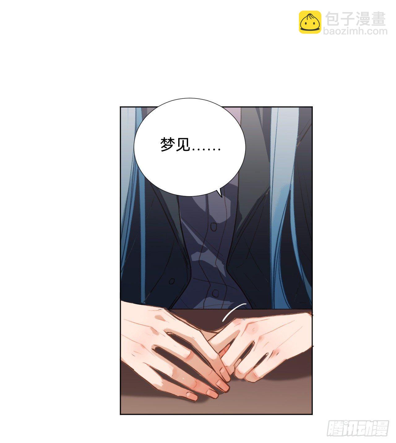 不健全關係 - 五子奪算·08(1/2) - 4