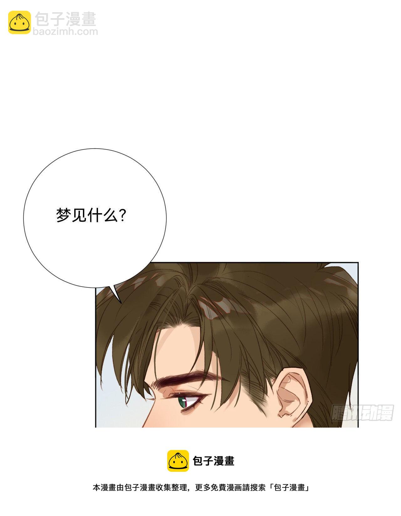 不健全關係 - 五子奪算·08(1/2) - 5