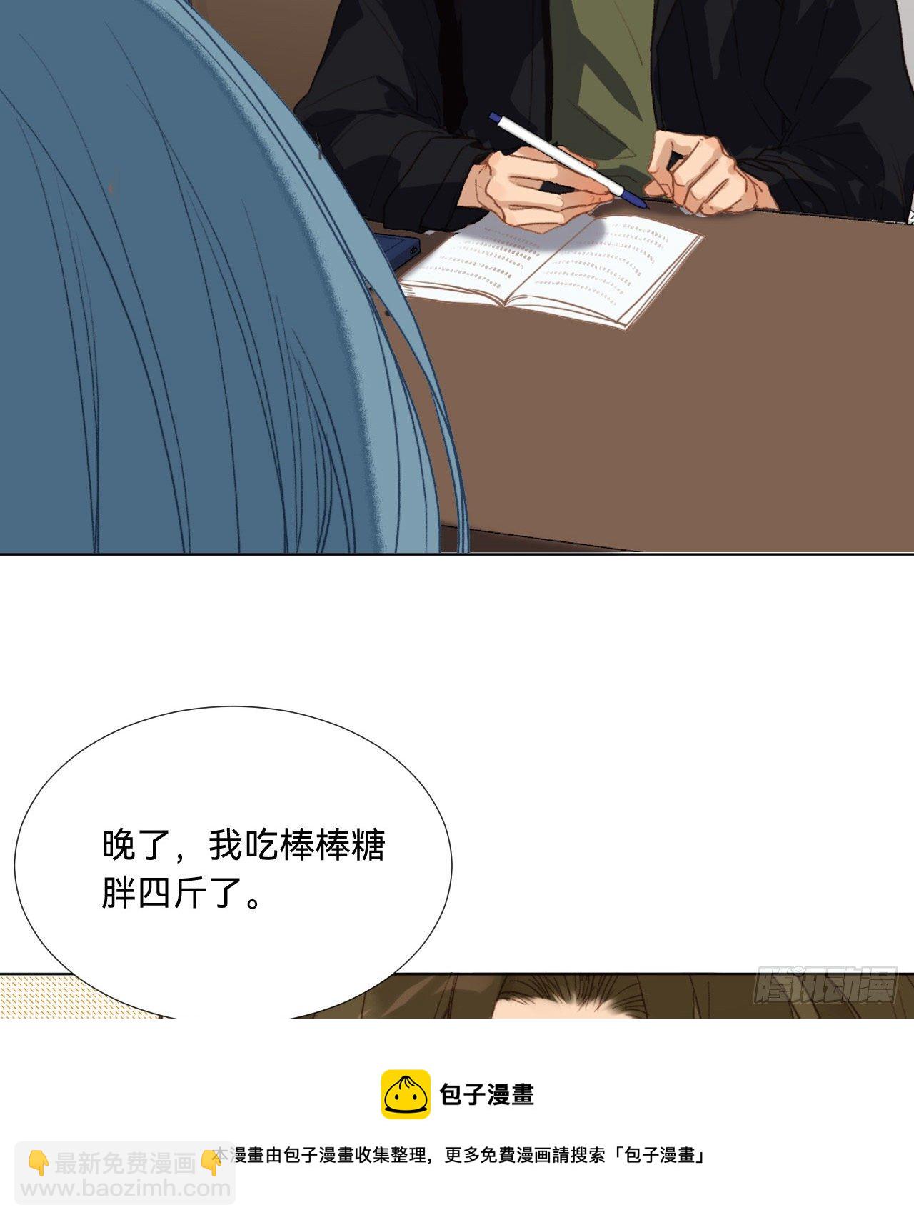 不健全關係 - 五子奪算·08(1/2) - 1