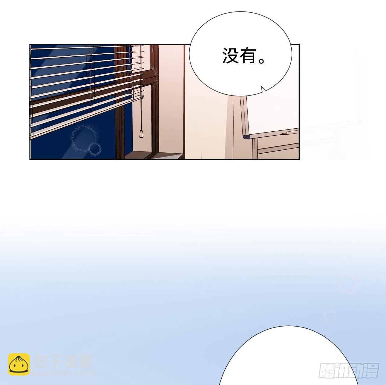 不健全關係 - 五子奪算·08(1/2) - 3