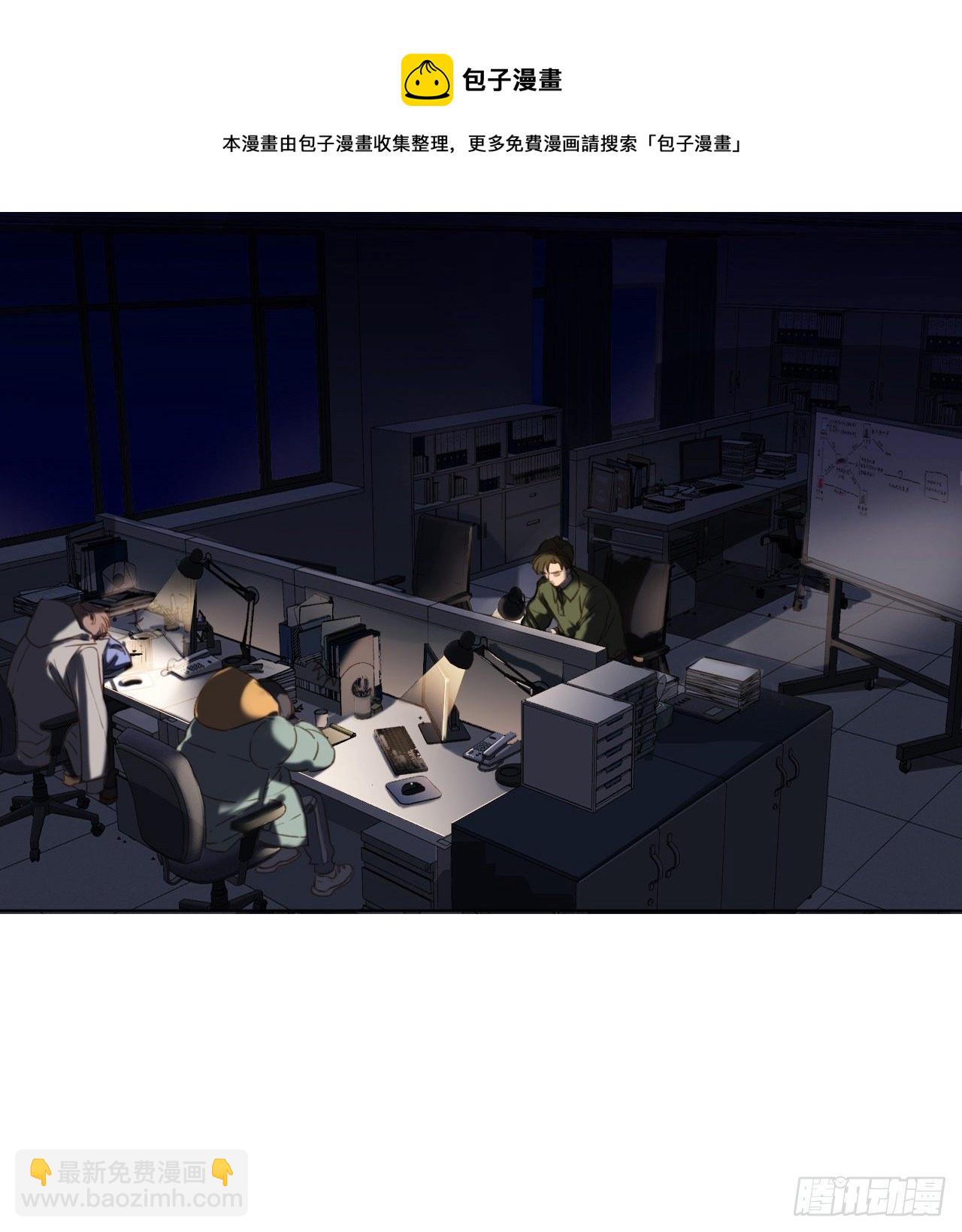 不健全關係 - 五子奪算·08(1/2) - 1