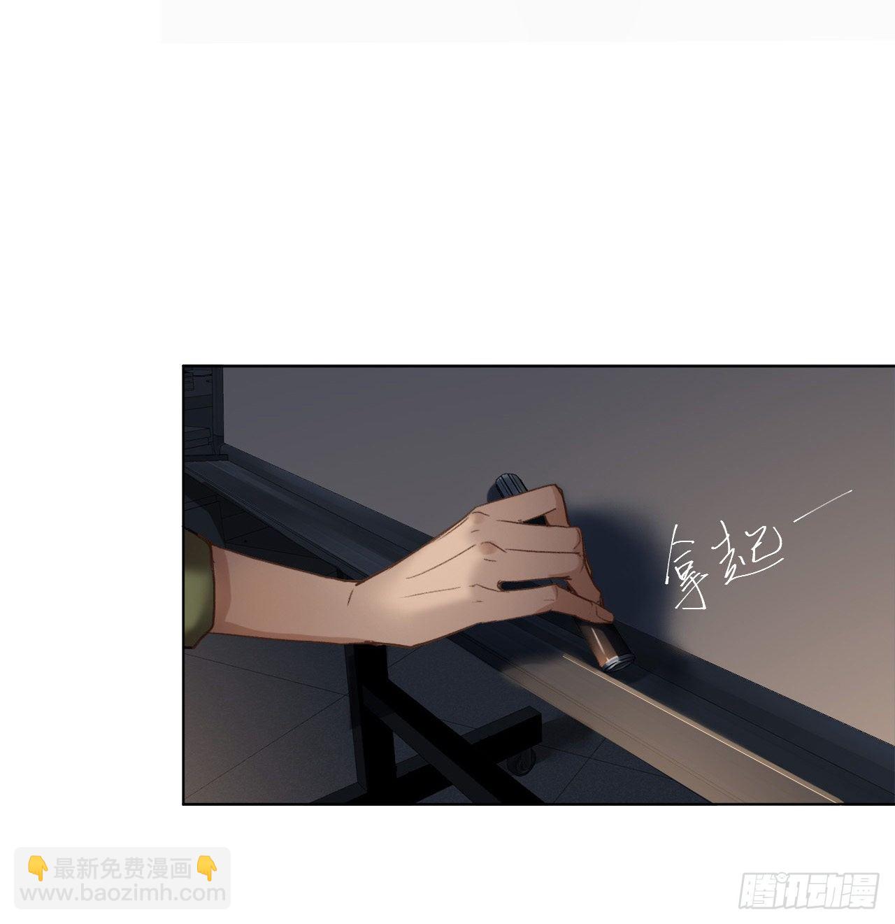 不健全關係 - 五子奪算·08(2/2) - 2