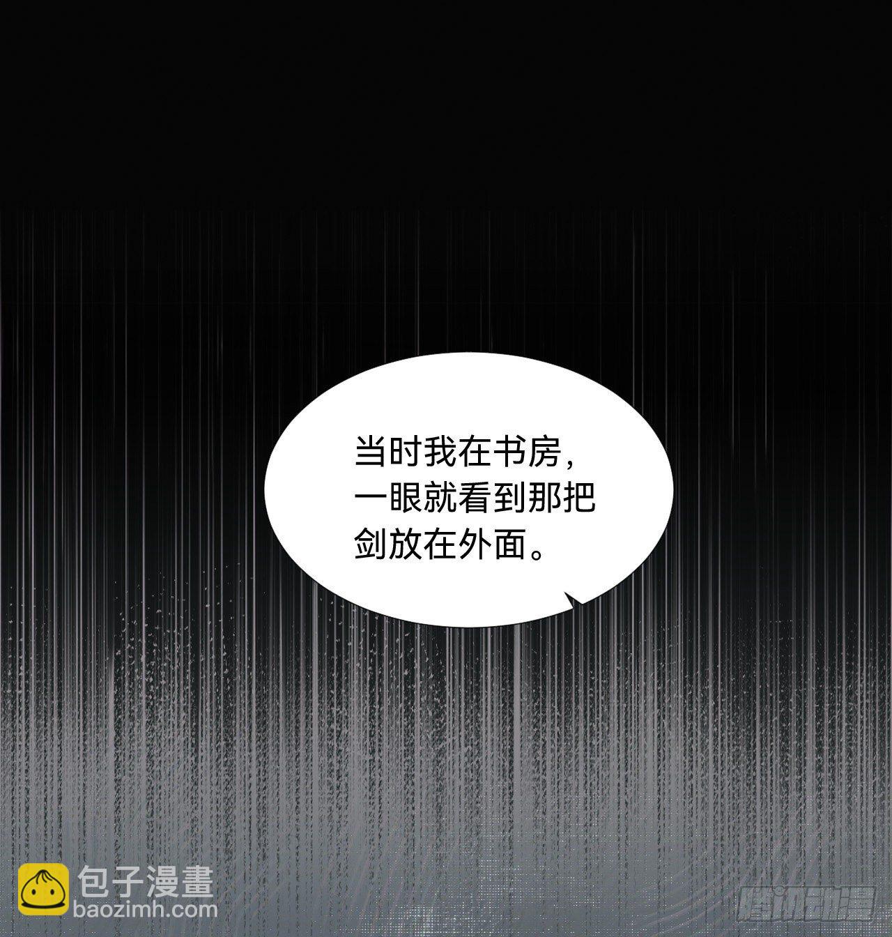 不健全關係 - 五子奪算·08(1/2) - 7