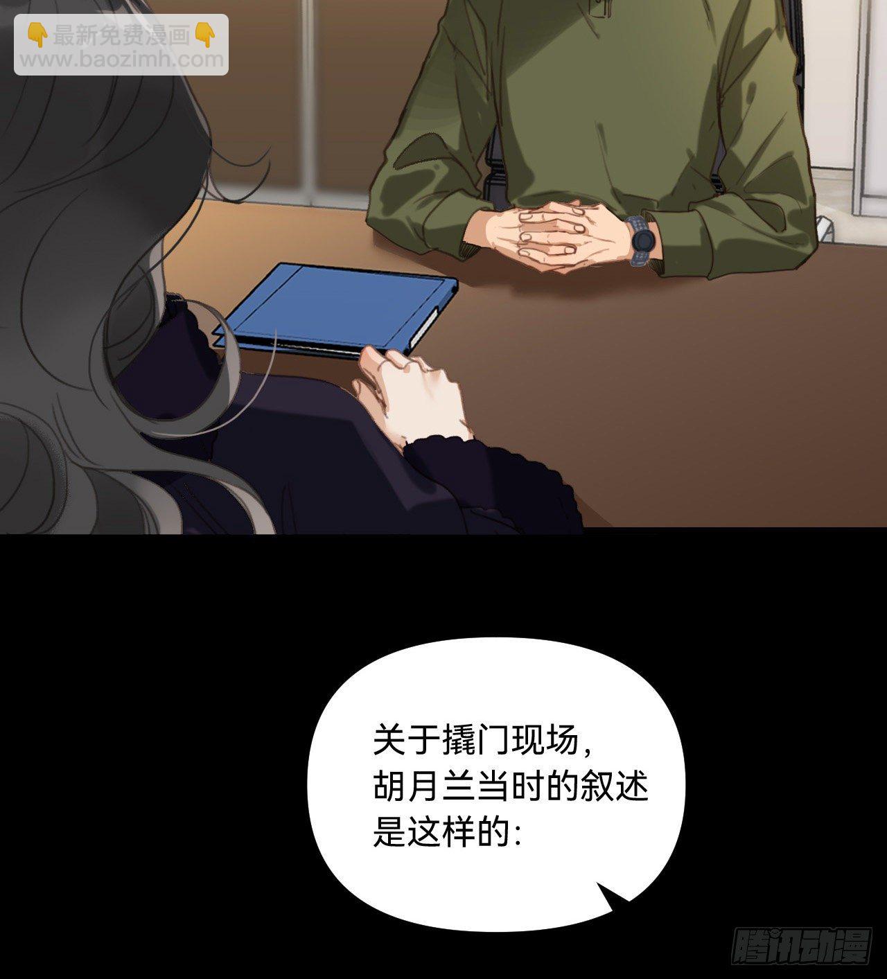 不健全關係 - 五子奪算·10(1/2) - 3