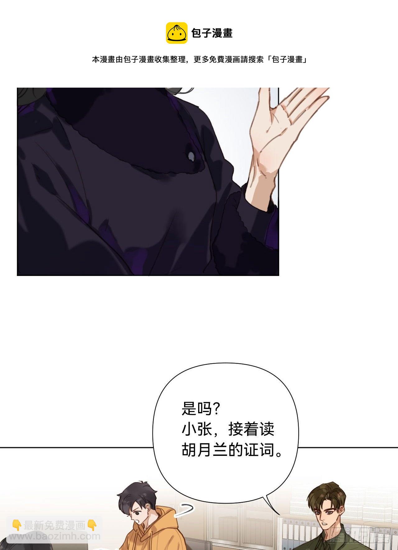 不健全關係 - 五子奪算·10(1/2) - 1