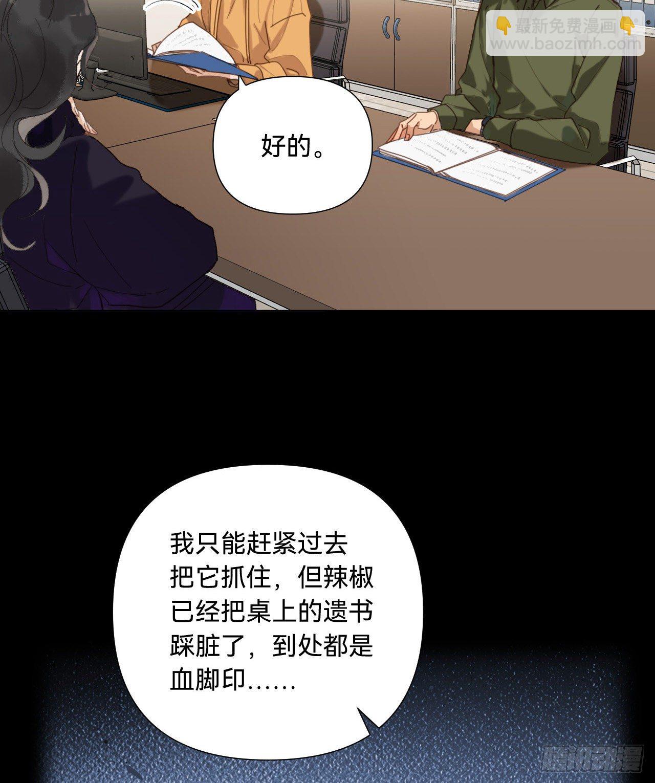 不健全關係 - 五子奪算·10(1/2) - 2