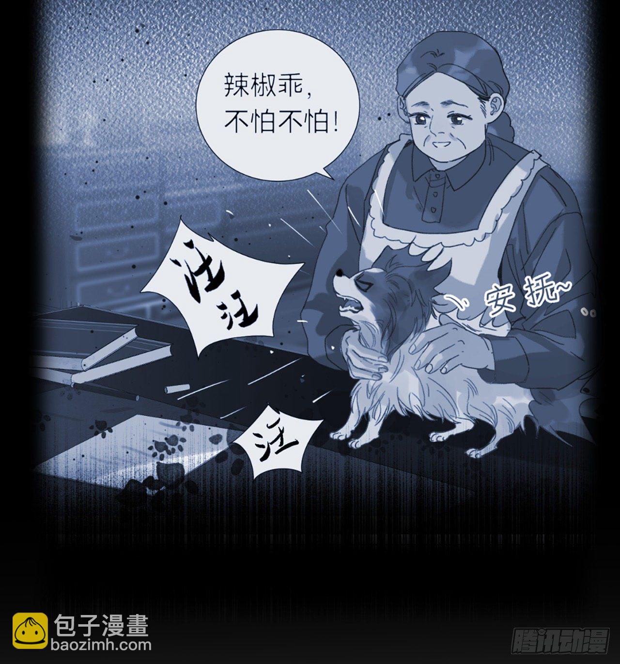 不健全關係 - 五子奪算·10(1/2) - 3