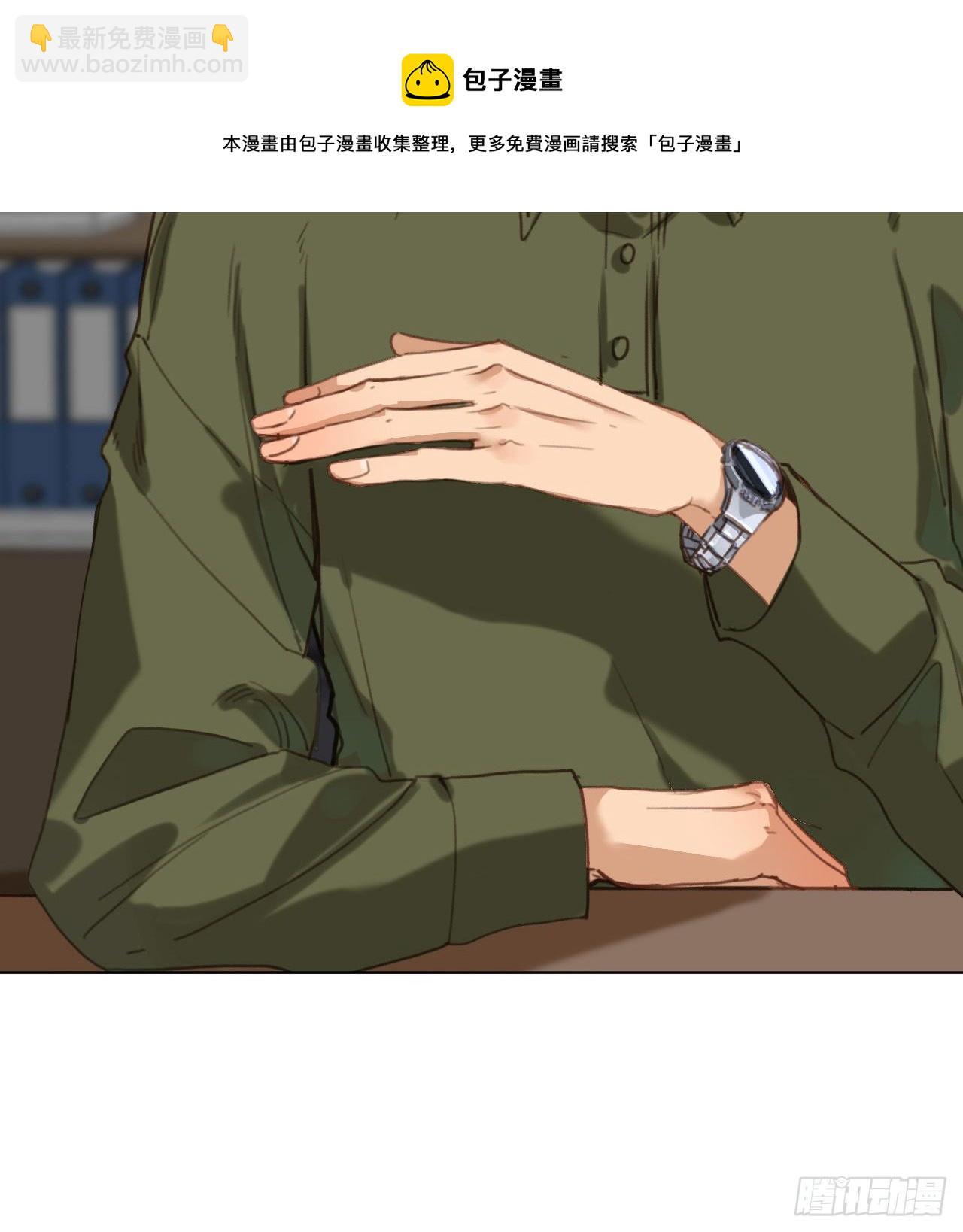 不健全關係 - 五子奪算·10(1/2) - 5