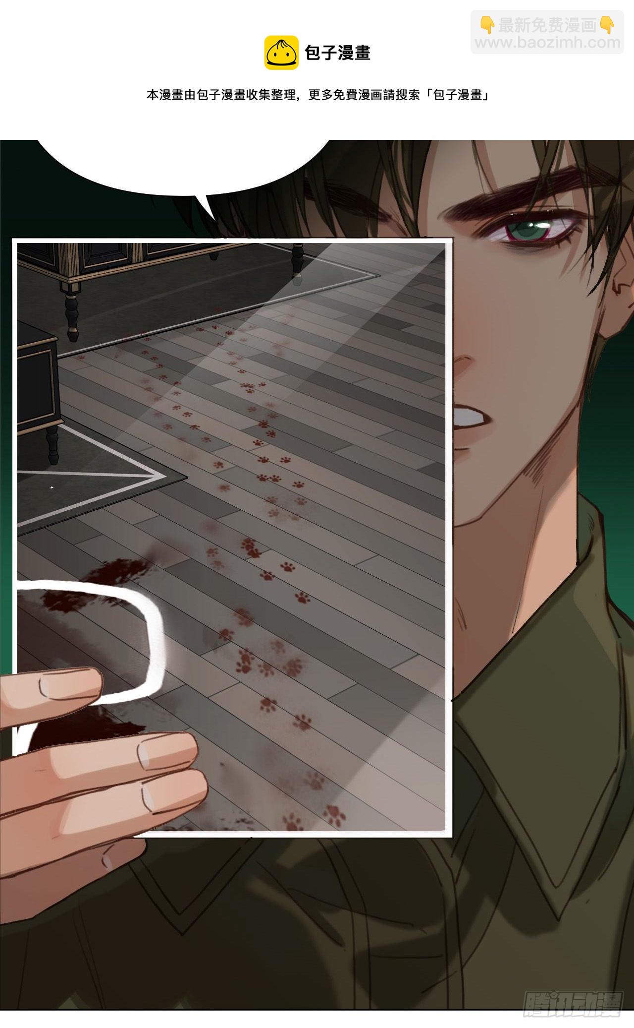 不健全關係 - 五子奪算·10(1/2) - 1