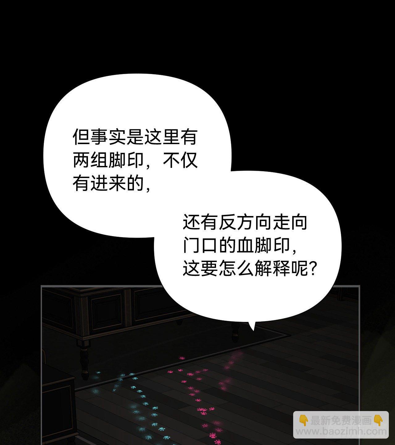 不健全關係 - 五子奪算·10(1/2) - 4