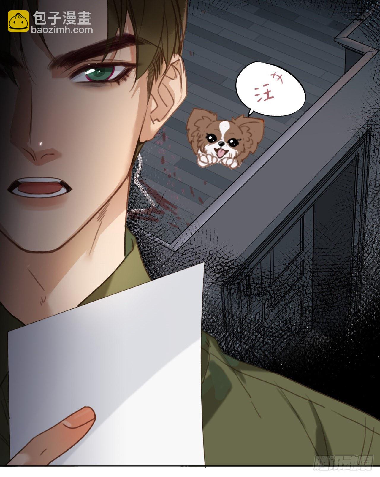 不健全關係 - 五子奪算·10(1/2) - 7