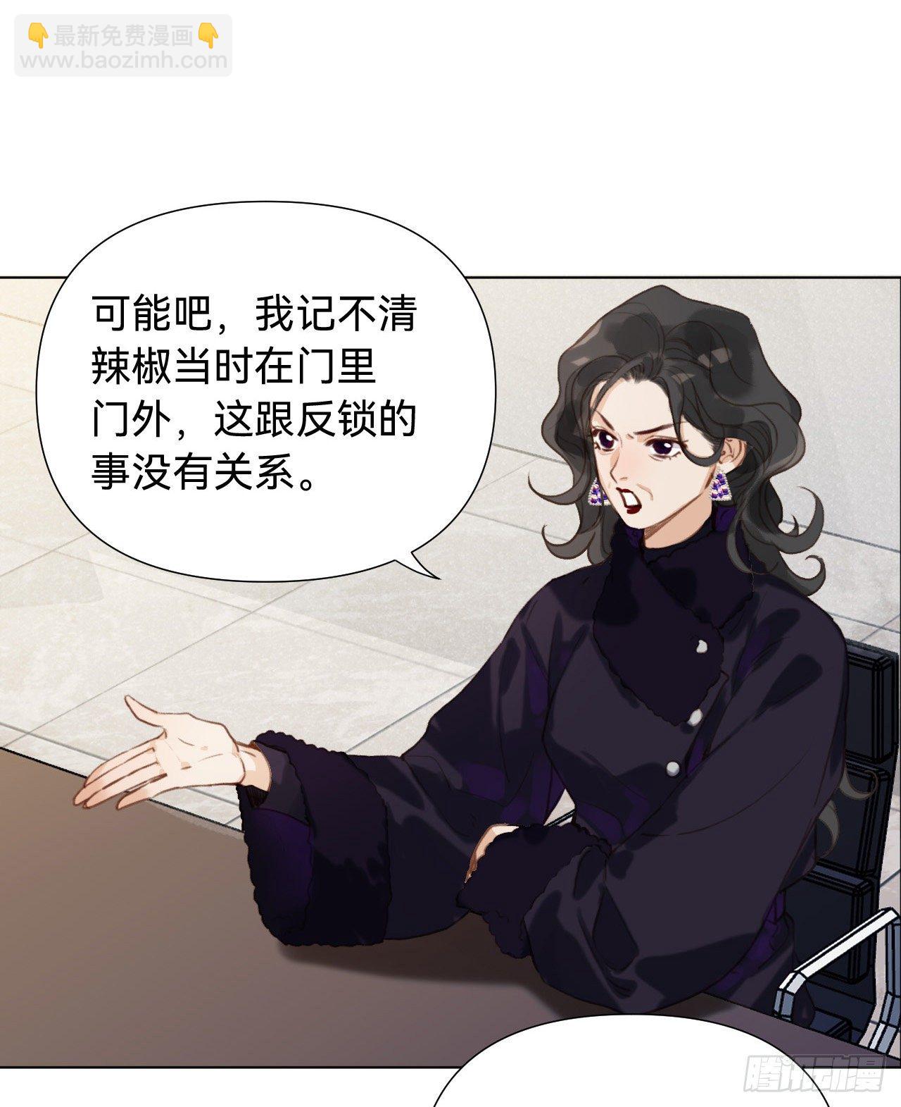 不健全關係 - 五子奪算·10(1/2) - 8