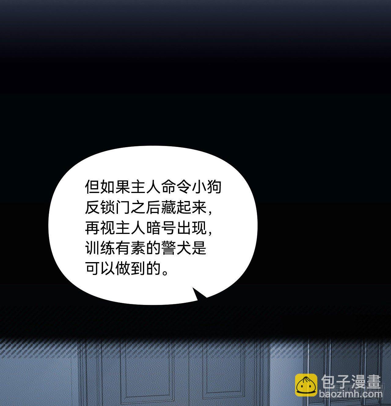 不健全關係 - 五子奪算·10(1/2) - 3