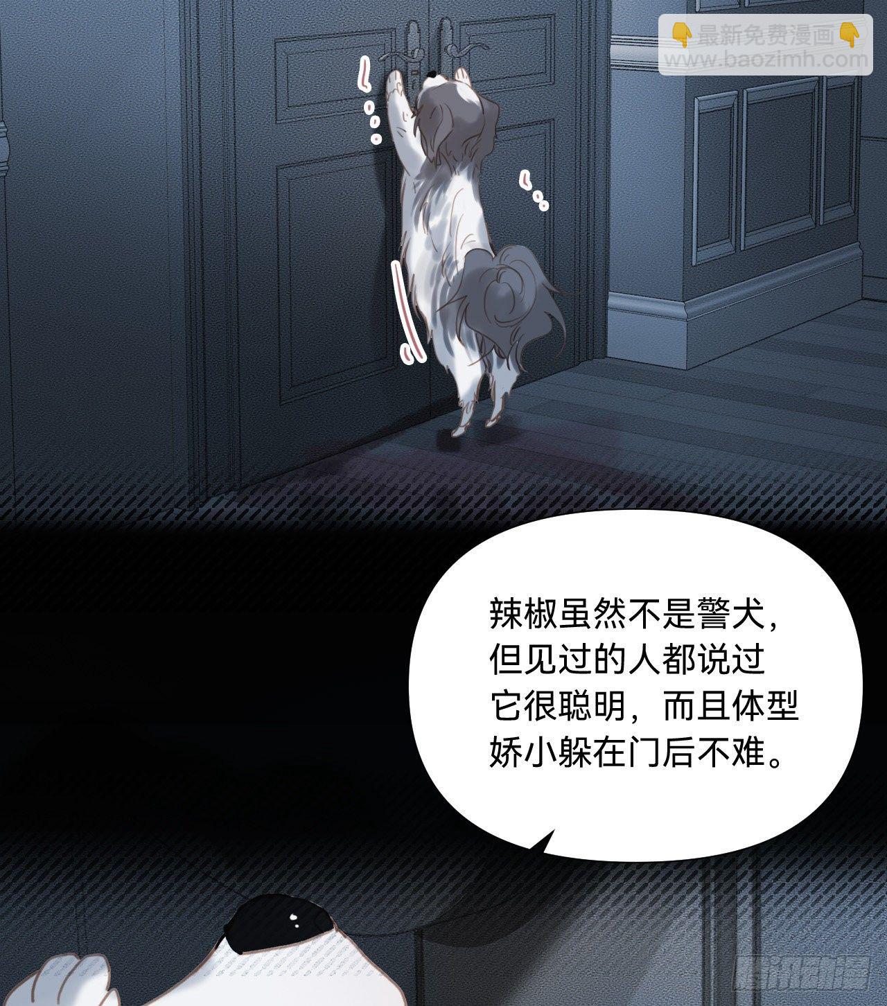 不健全關係 - 五子奪算·10(1/2) - 4