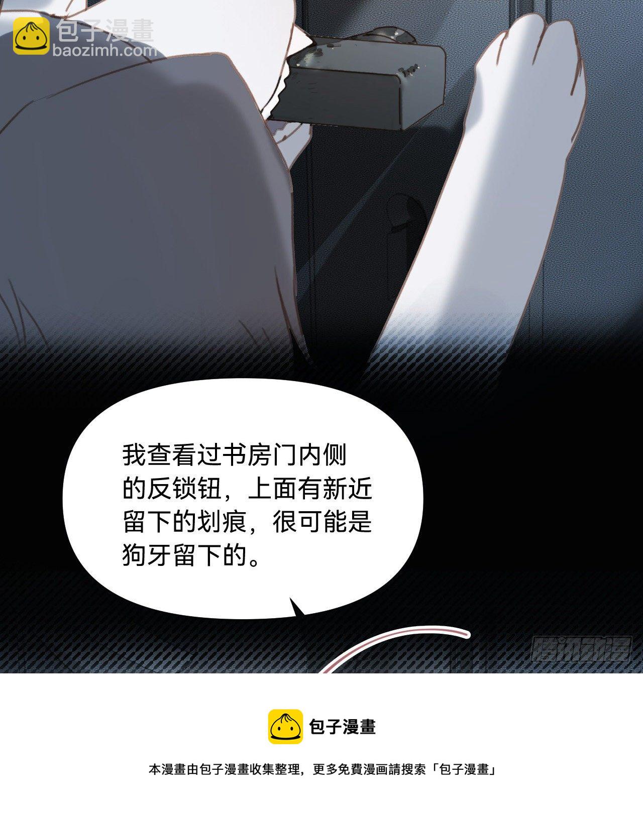 不健全關係 - 五子奪算·10(1/2) - 5