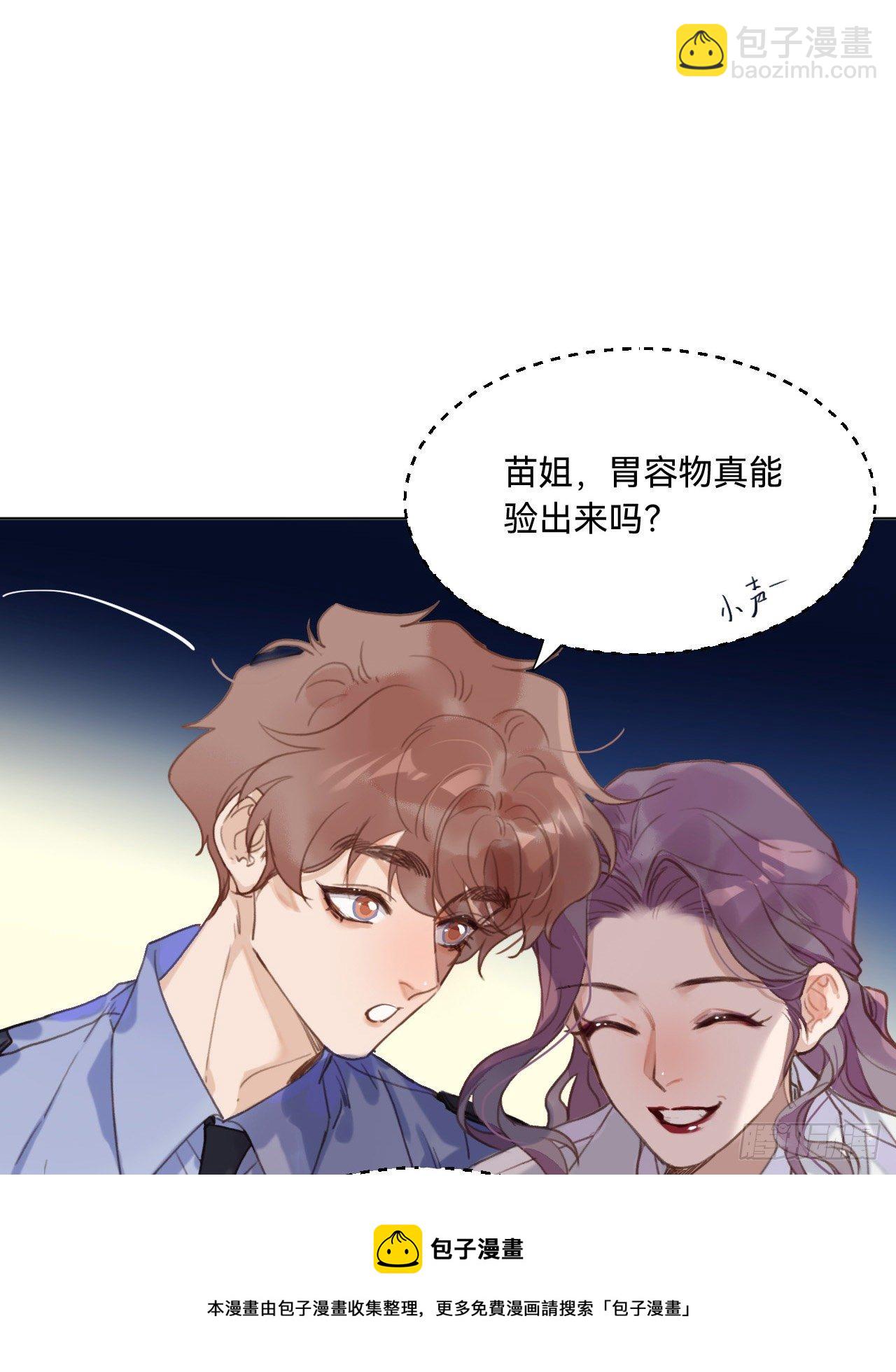 不健全關係 - 五子奪算·10(1/2) - 1