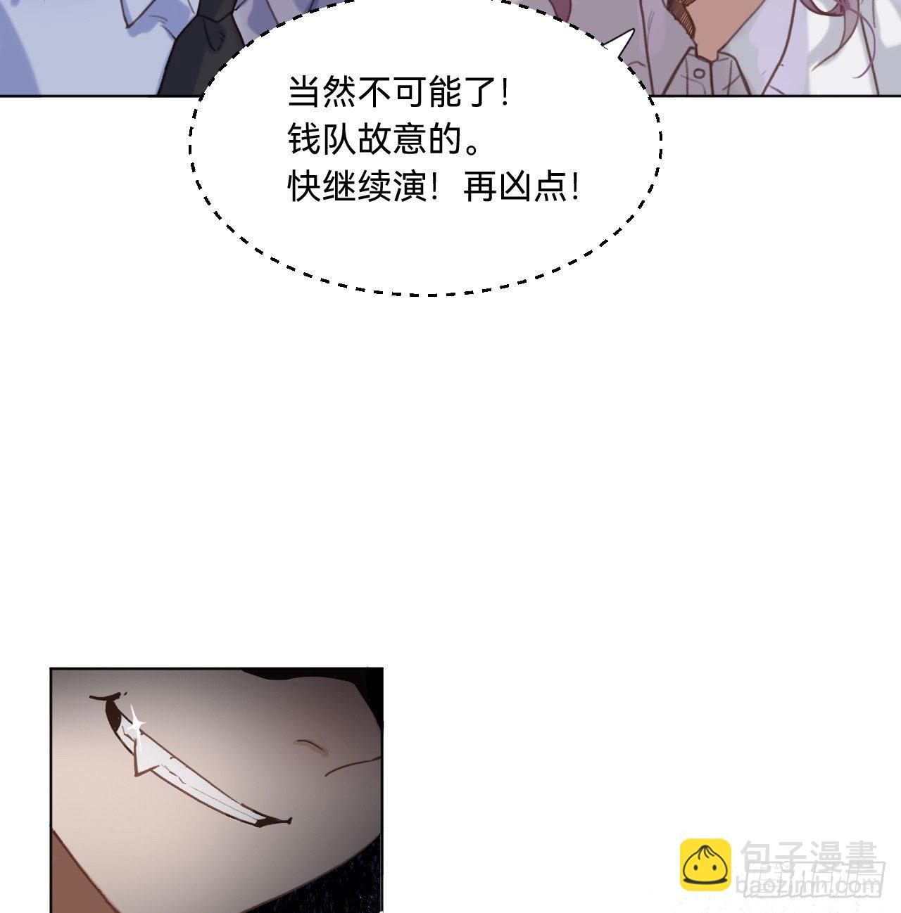 不健全關係 - 五子奪算·10(1/2) - 2