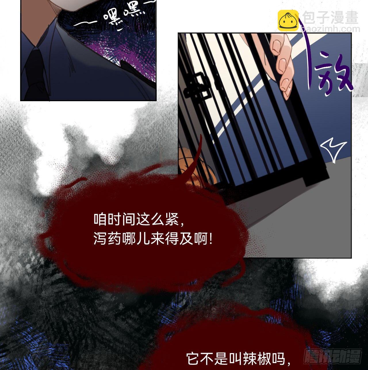 不健全關係 - 五子奪算·10(1/2) - 3