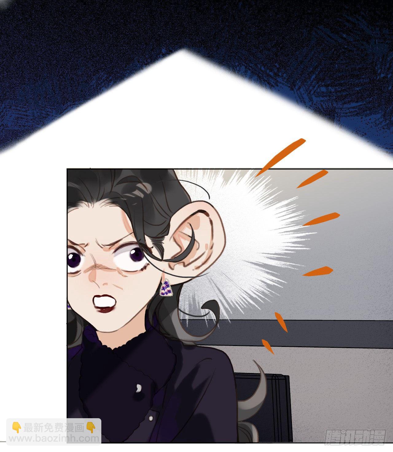 不健全關係 - 五子奪算·10(1/2) - 6