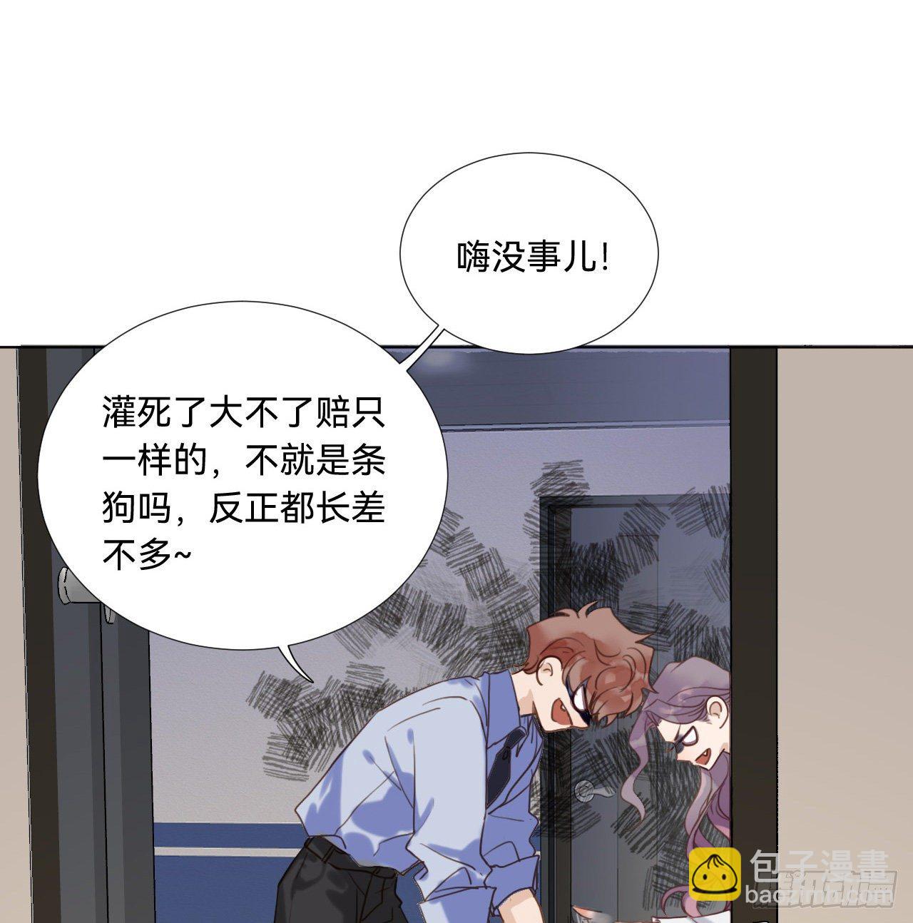 不健全關係 - 五子奪算·10(1/2) - 7