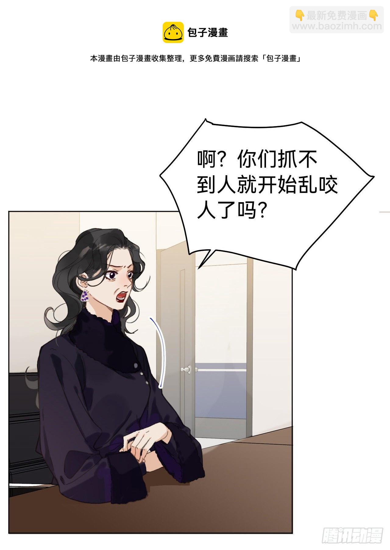 不健全關係 - 五子奪算·10(1/2) - 5