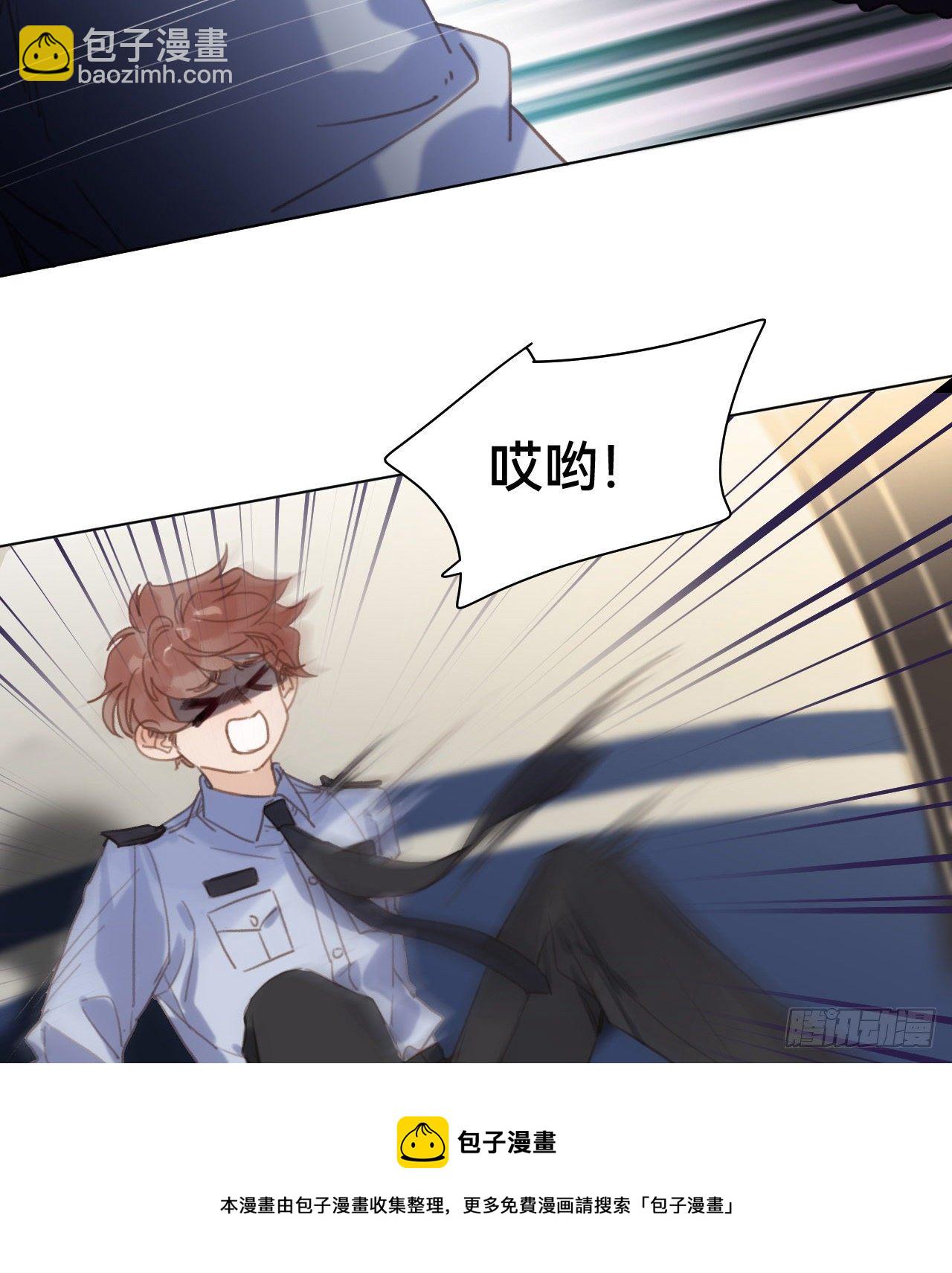 不健全關係 - 五子奪算·10(2/2) - 3