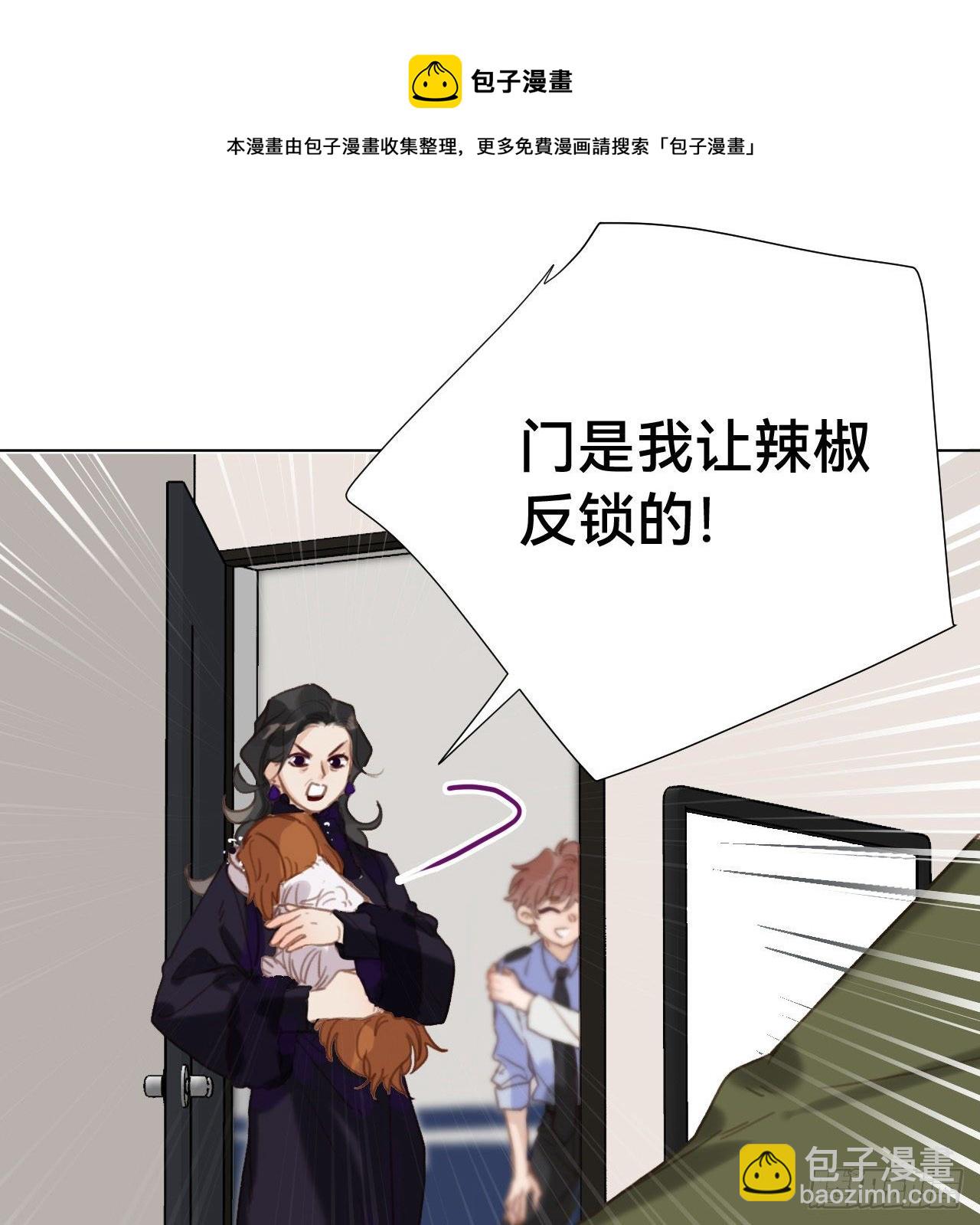 不健全關係 - 五子奪算·10(2/2) - 3