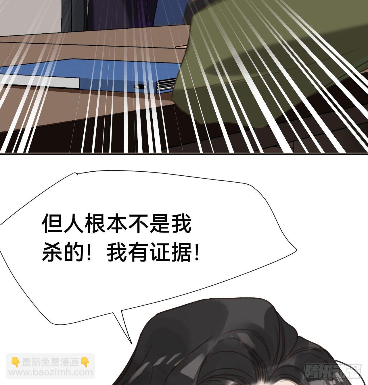 不健全關係 - 五子奪算·10(2/2) - 4