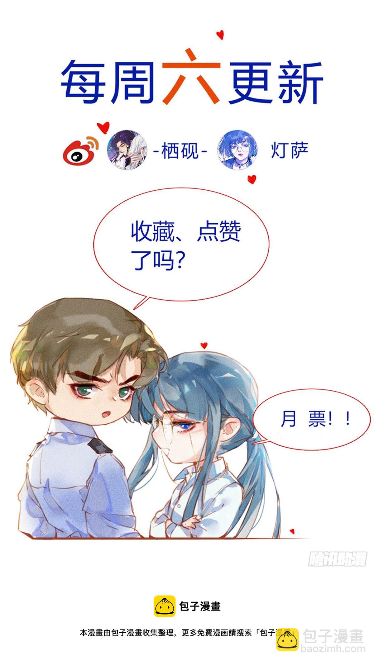 不健全關係 - 五子奪算·10(2/2) - 1