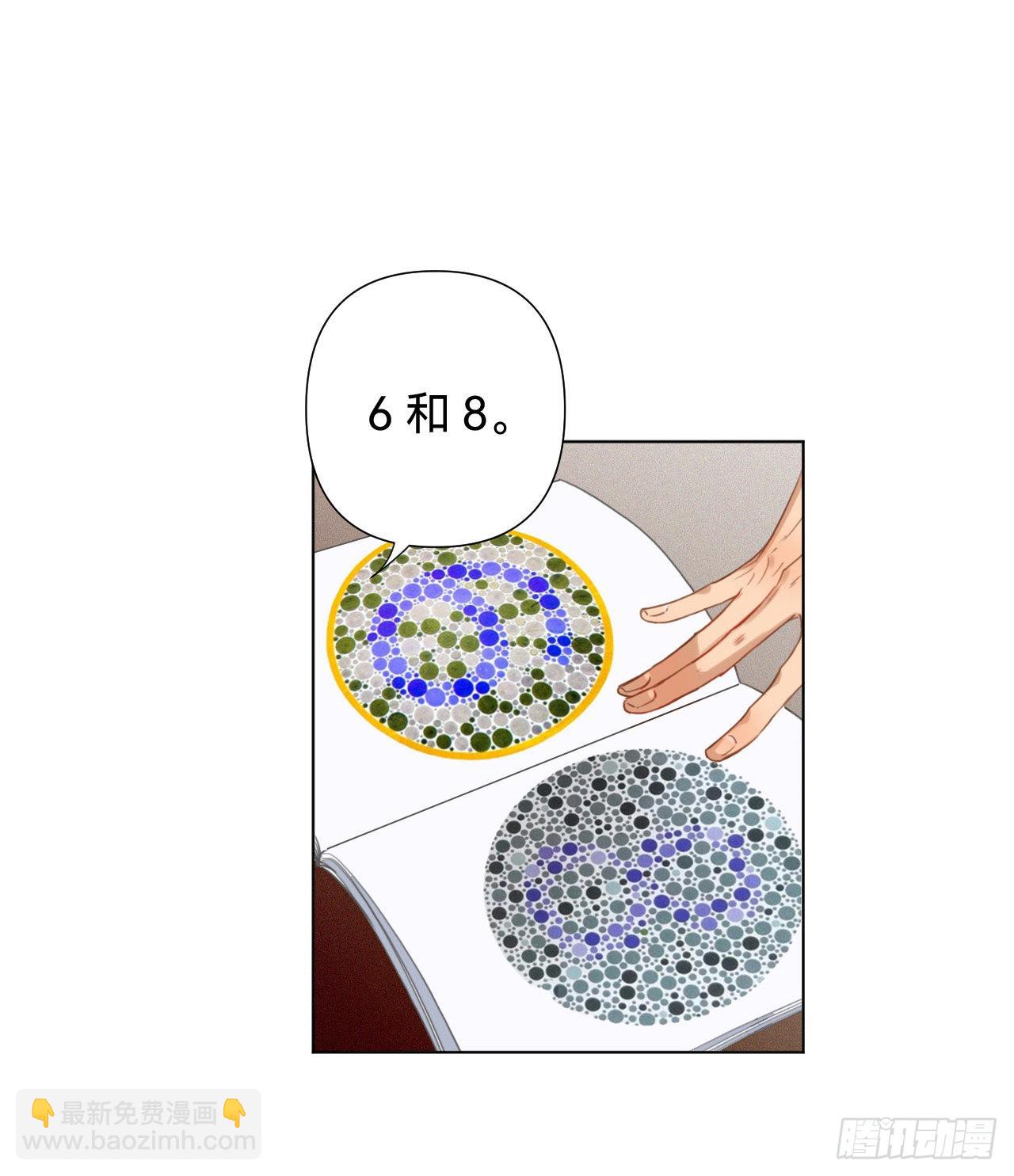 不健全關係 - 五子奪算·12(1/2) - 7