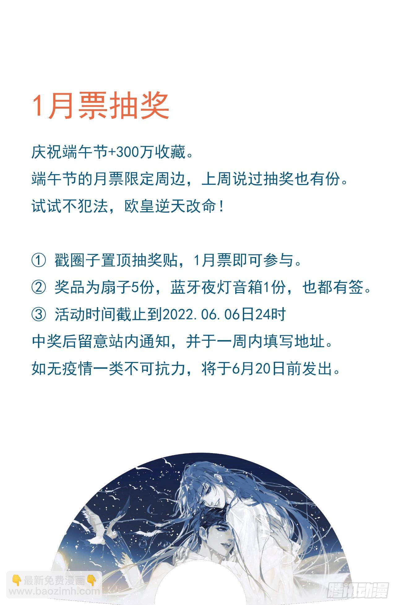 不健全關係 - 天啓旱魃篇引子·【天啓初識】 - 1