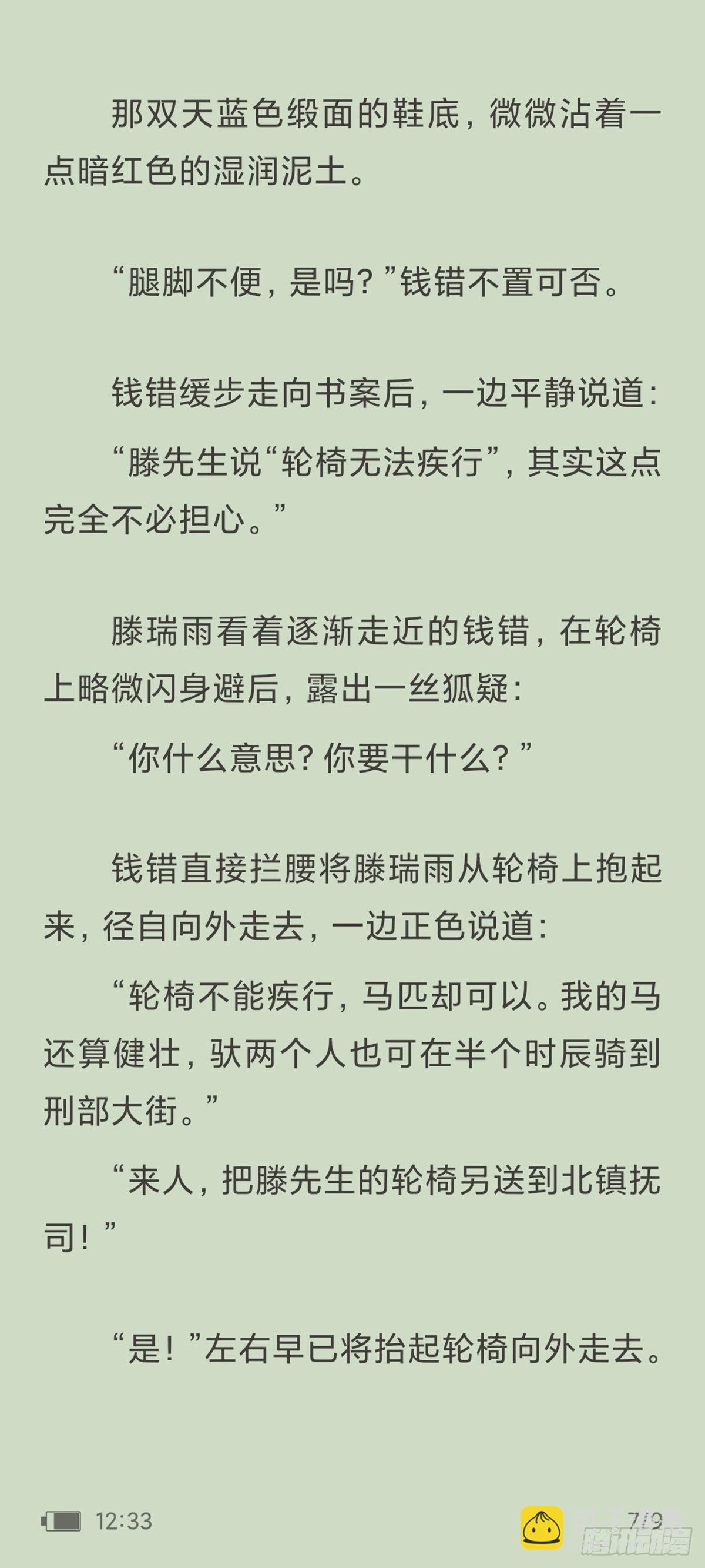 不健全關係 - 天啓旱魃篇引子·【天啓初識】 - 1