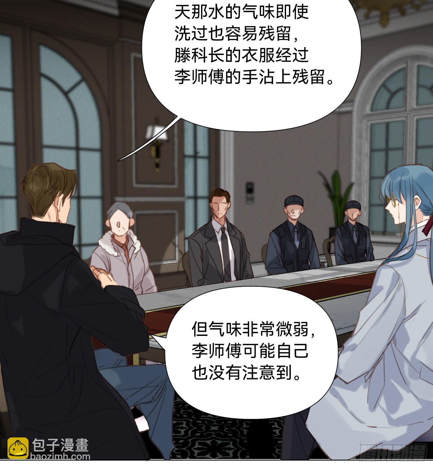 不健全關係 - 五子奪算·15(2/2) - 1