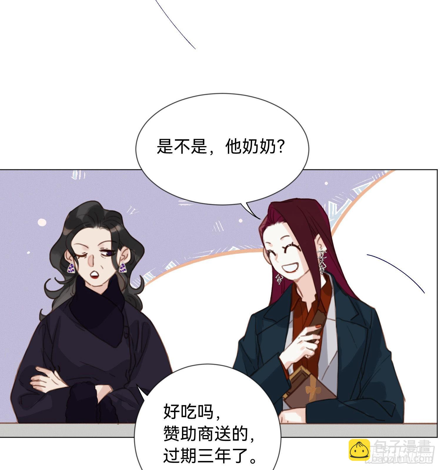 不健全關係 - 五子奪算·15(2/2) - 3