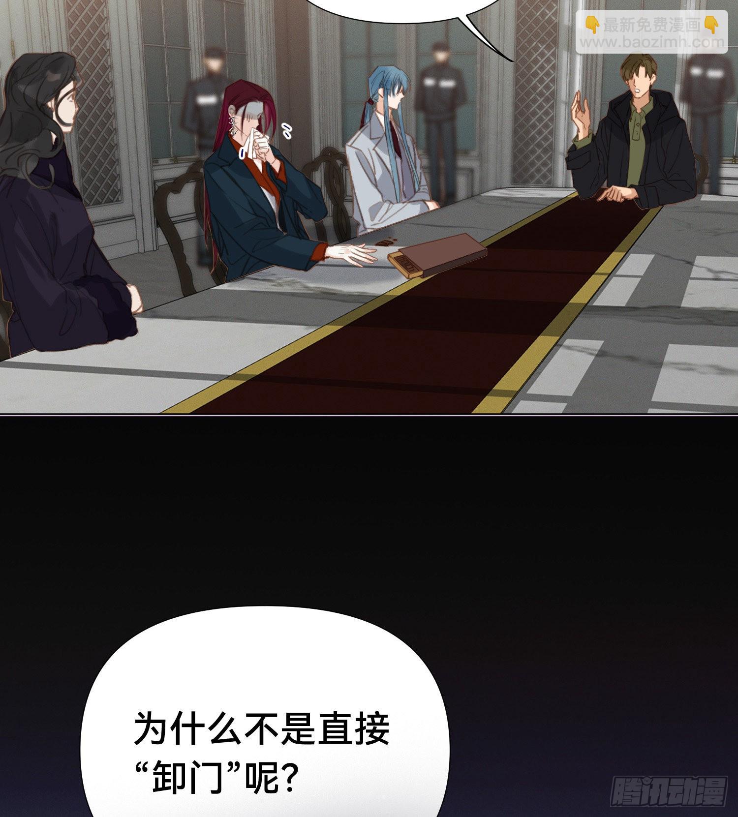 不健全關係 - 五子奪算·15(2/2) - 2