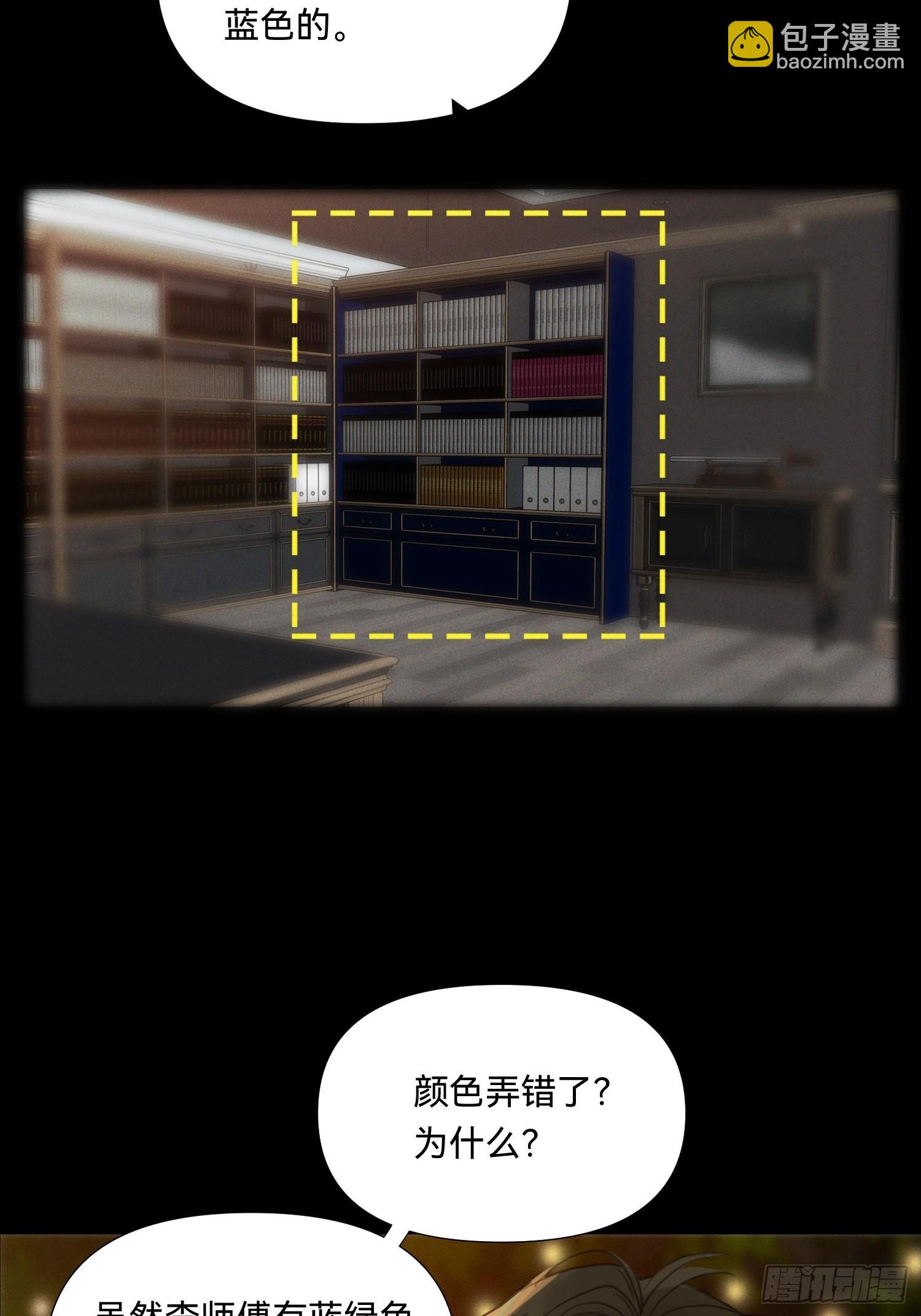 不健全關係 - 五子奪算·19 - 7