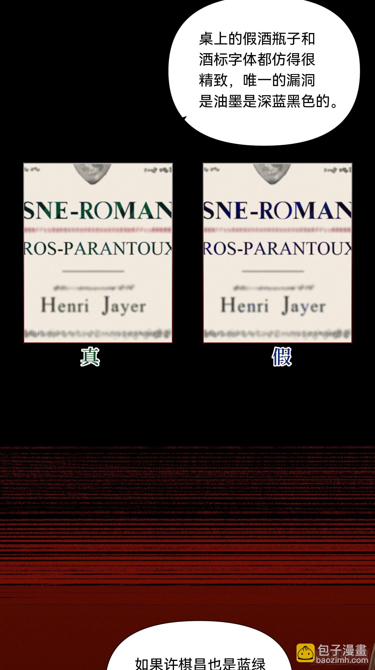 不健全關係 - 五子奪算·19 - 1