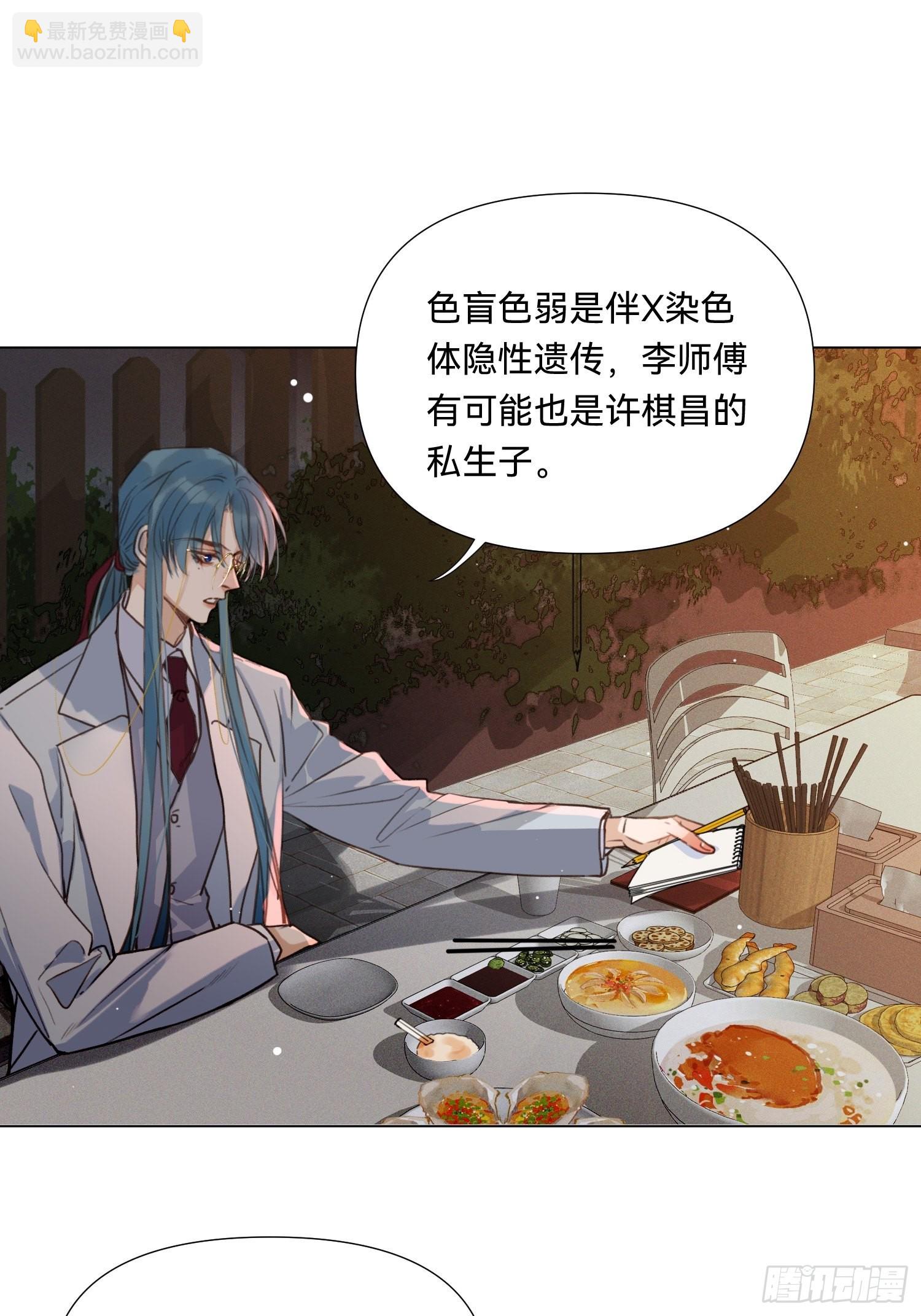 不健全關係 - 五子奪算·19 - 3