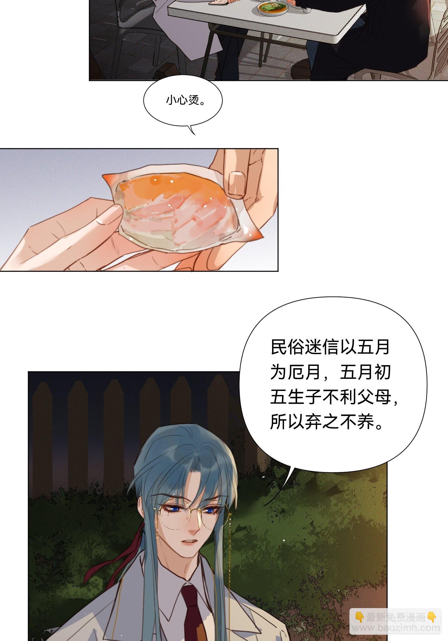 不健全關係 - 五子奪算·19 - 1