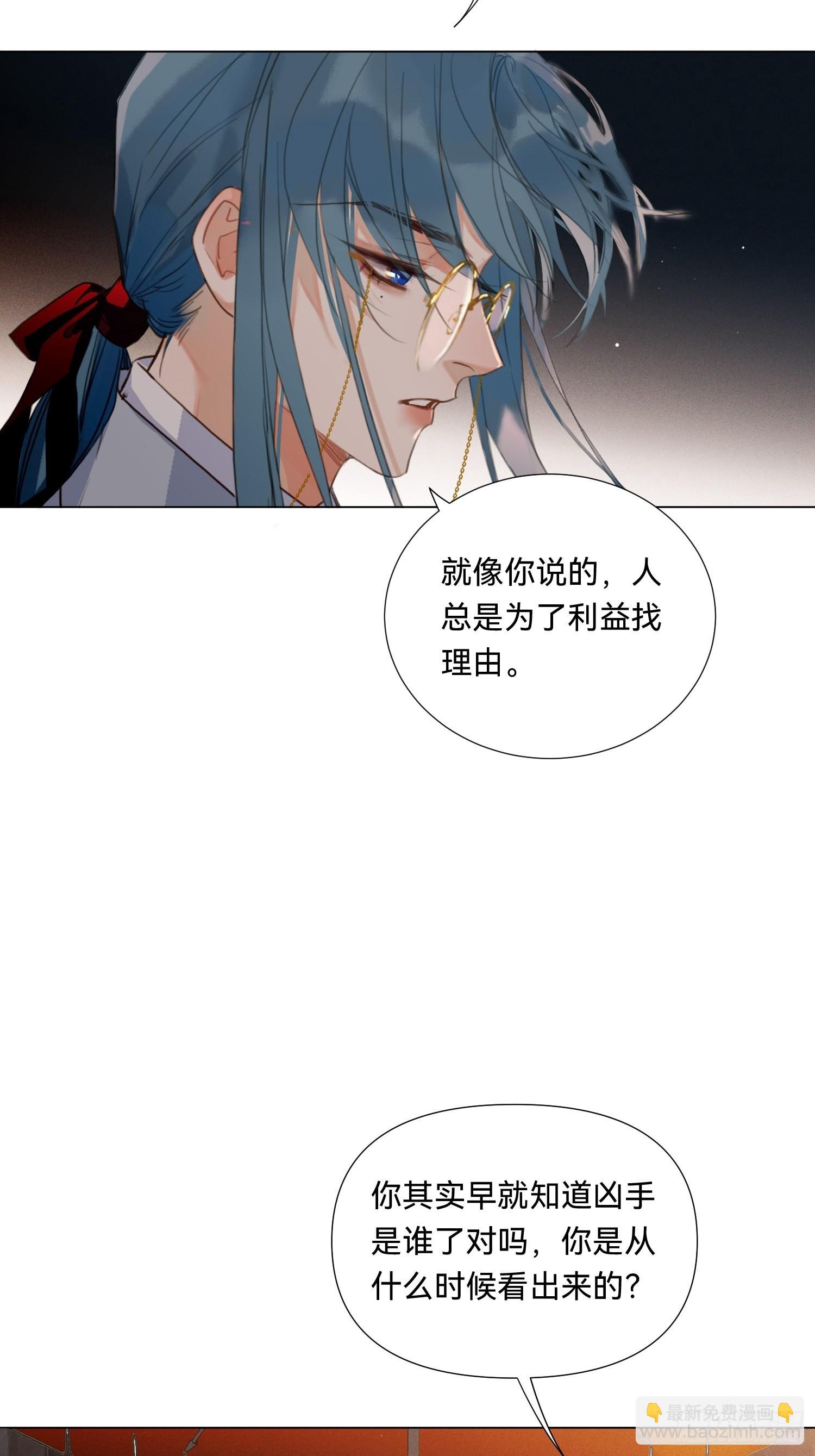 不健全關係 - 五子奪算·19 - 5