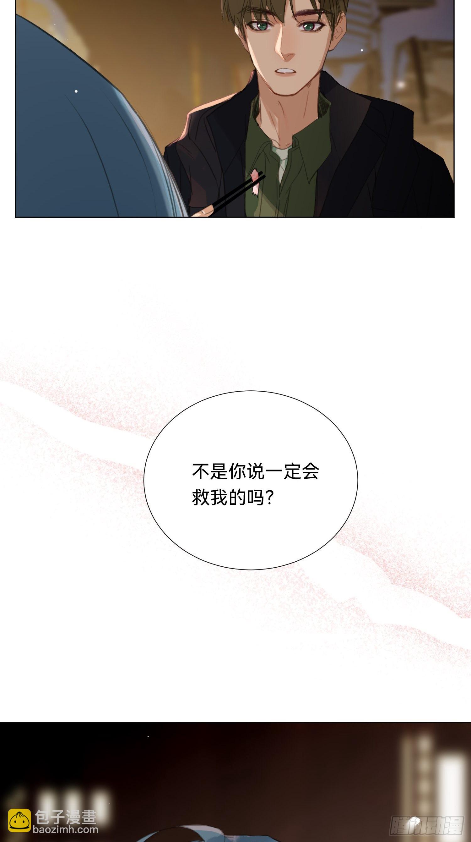 不健全關係 - 五子奪算·19 - 7