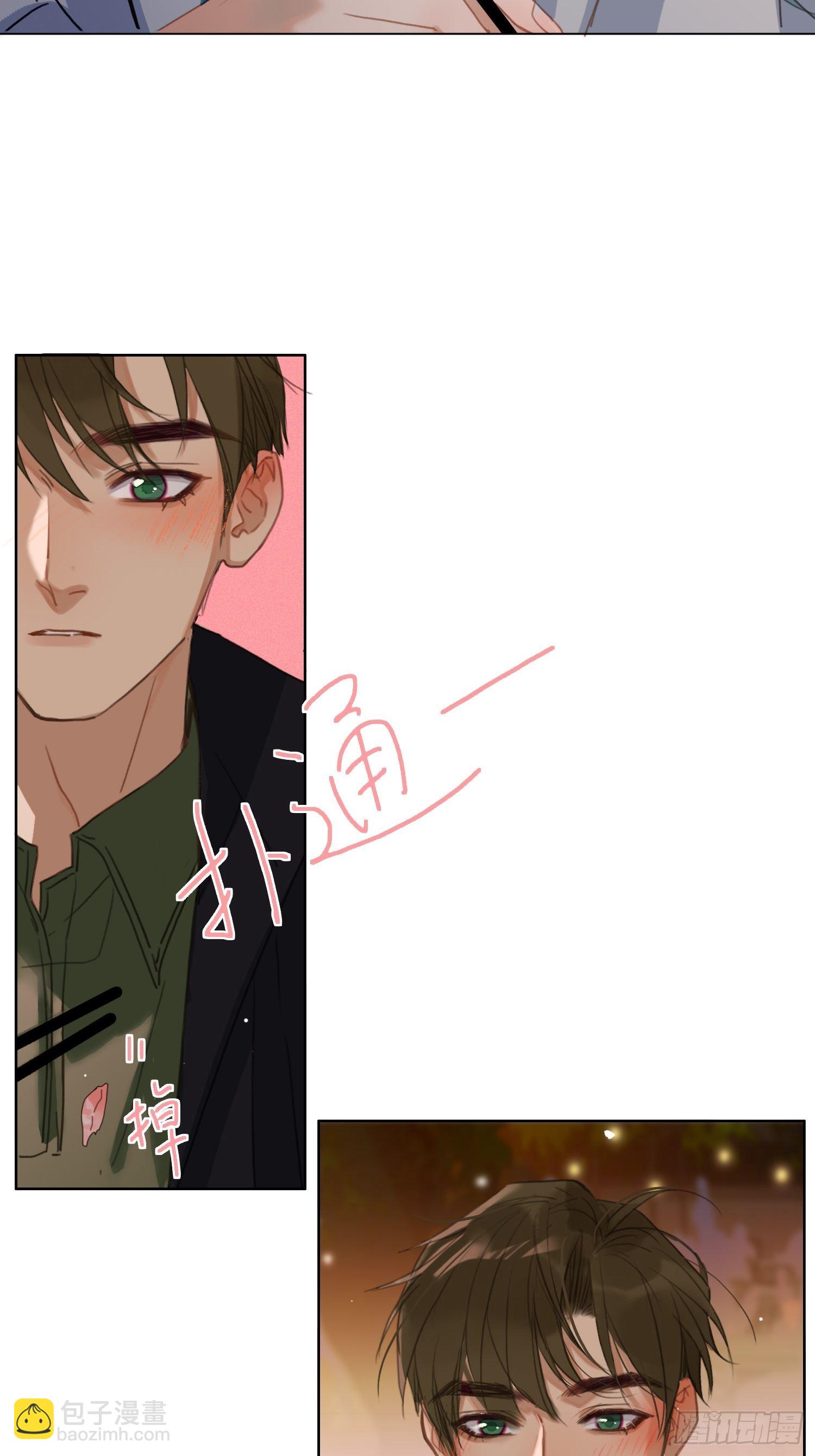 不健全關係 - 五子奪算·19 - 2