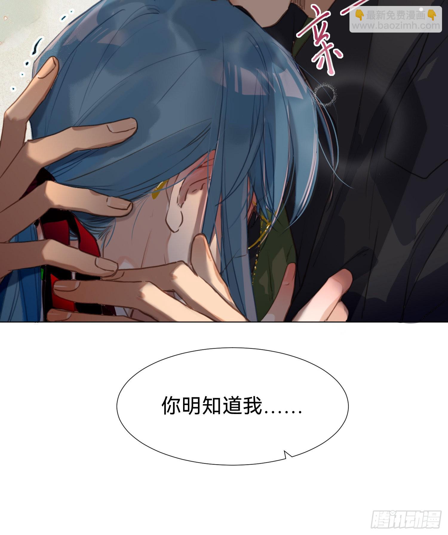 不健全關係 - 五子奪算·後編01(2/2) - 2