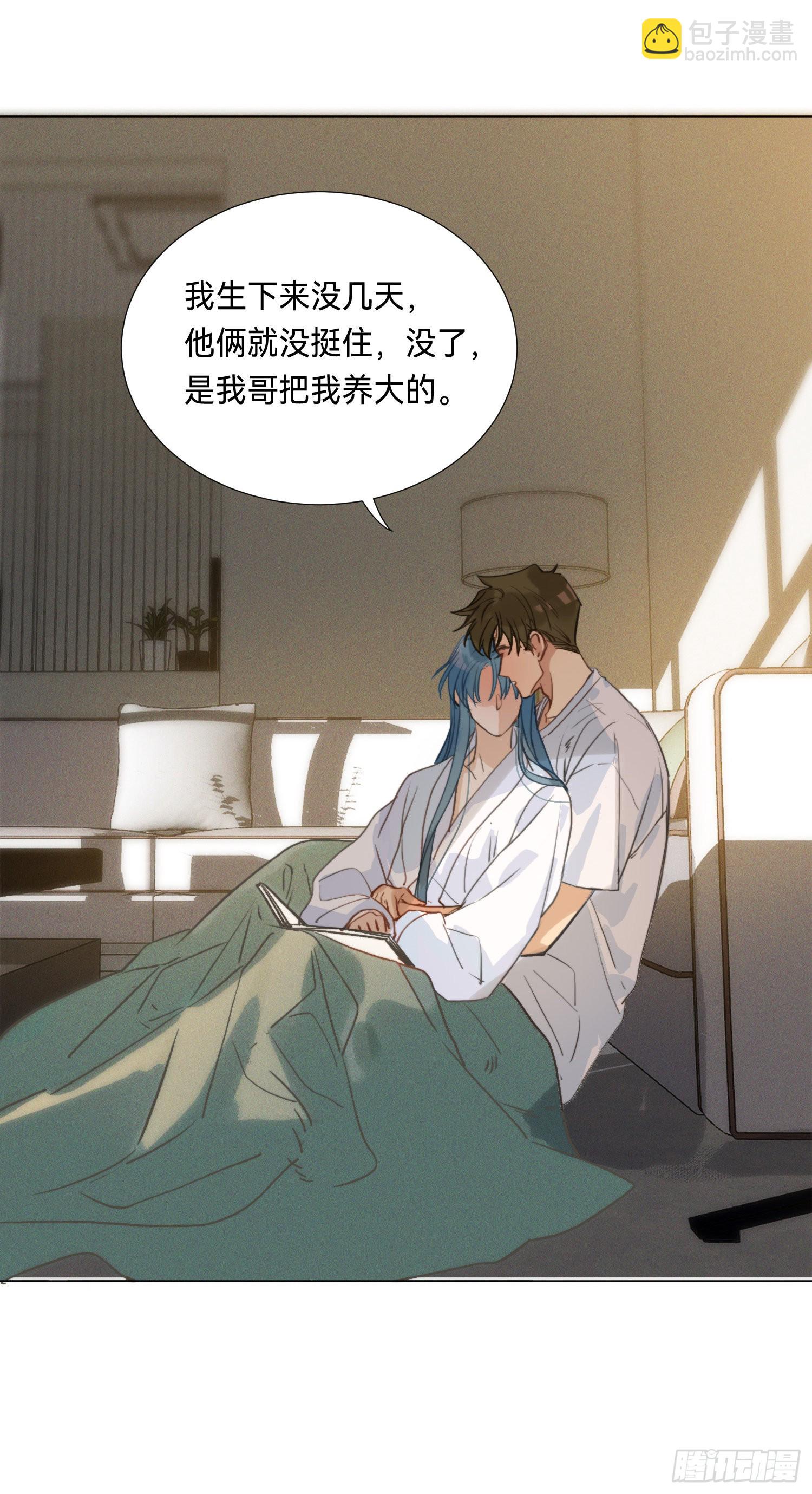 不健全關係 - 五子奪算·後編05 - 2