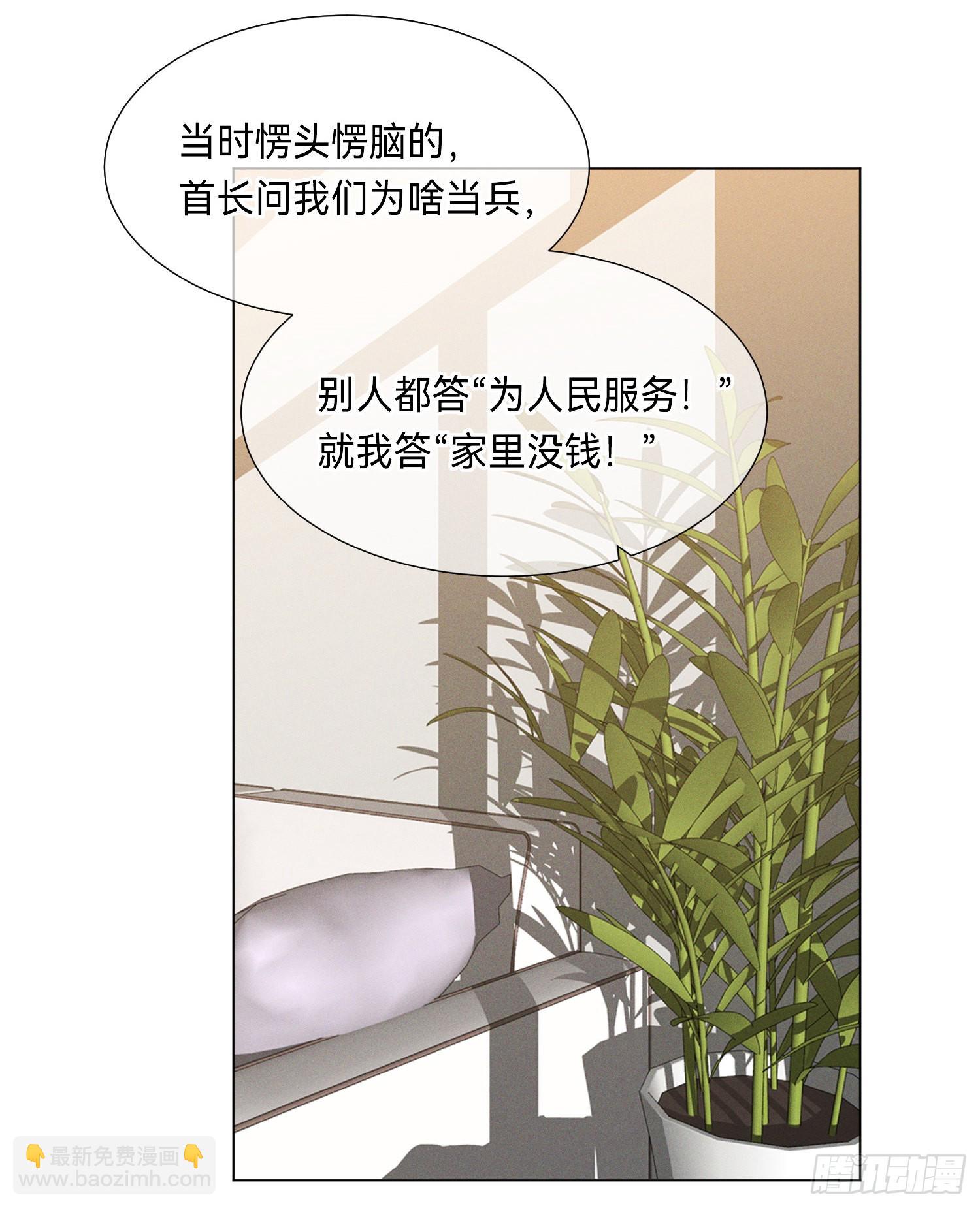 不健全關係 - 五子奪算·後編05 - 8